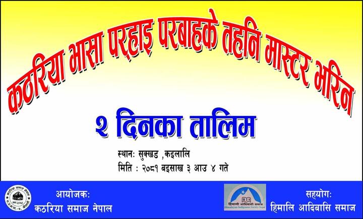 teacher's training teacher's training
