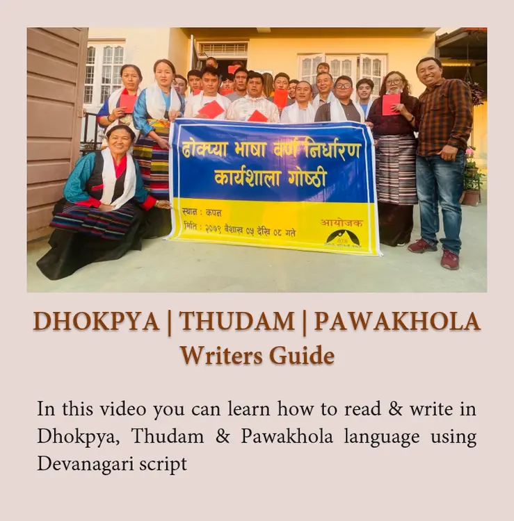 Dhokpya writer's guide